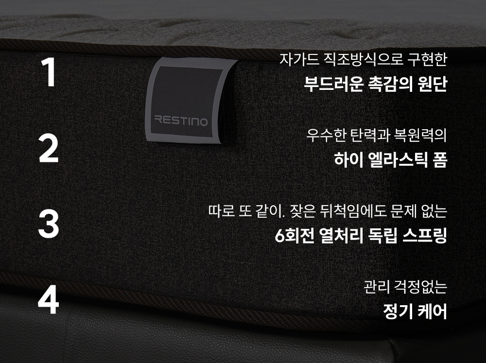 쿠쿠 CRM-A10K 레스티노 매트리스 직접관리 상세이미지 2