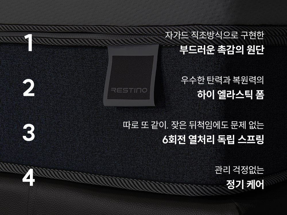 쿠쿠 CRM-B10Q 레스티노 매트리스 상세이미지 2
