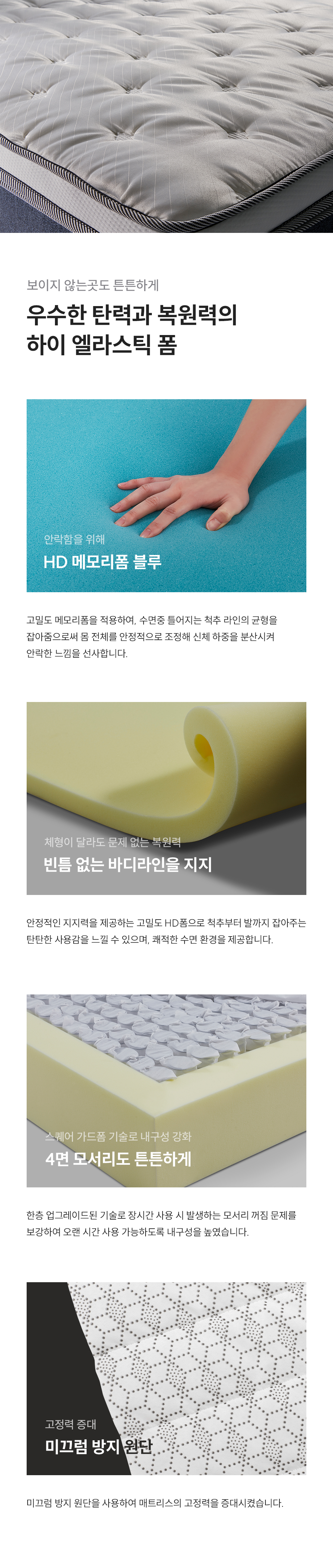쿠쿠 CRM-B10LK 레스티노 매트리스 상세이미지 6