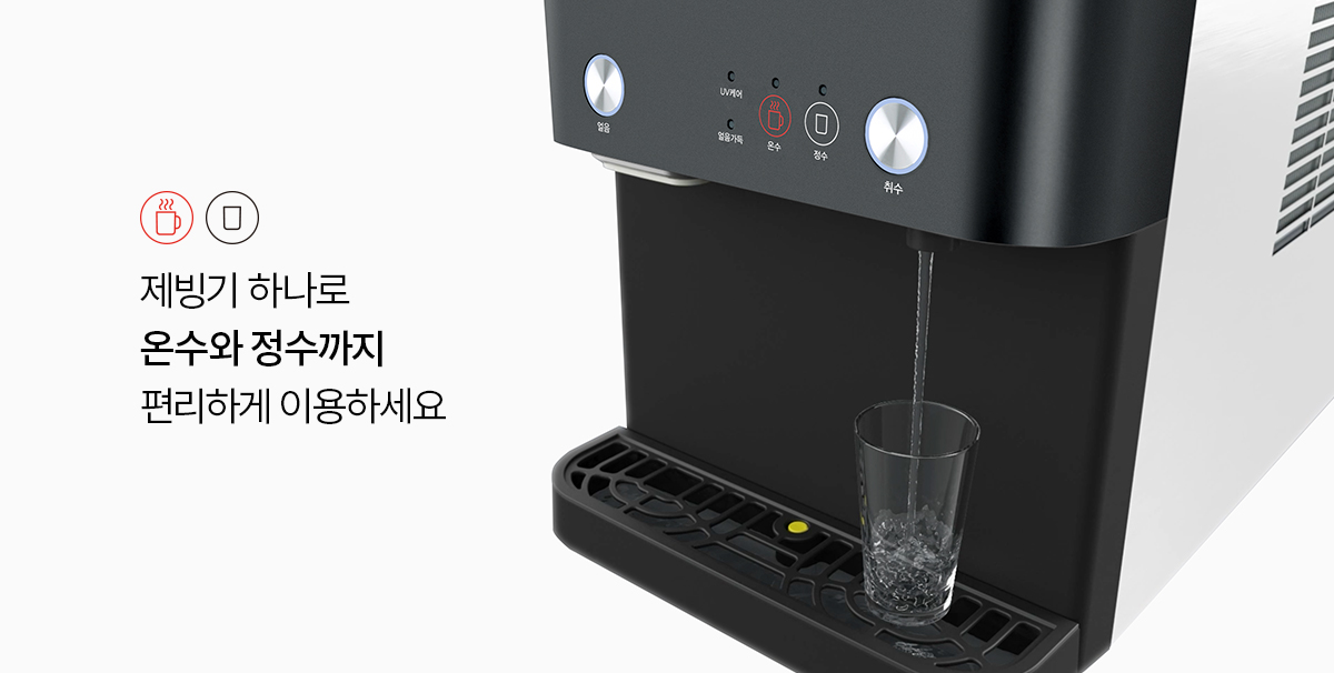 청호나이스 WI-15C7500 청호 얼음정수기 아이스트리 큐브3 상세이미지 9