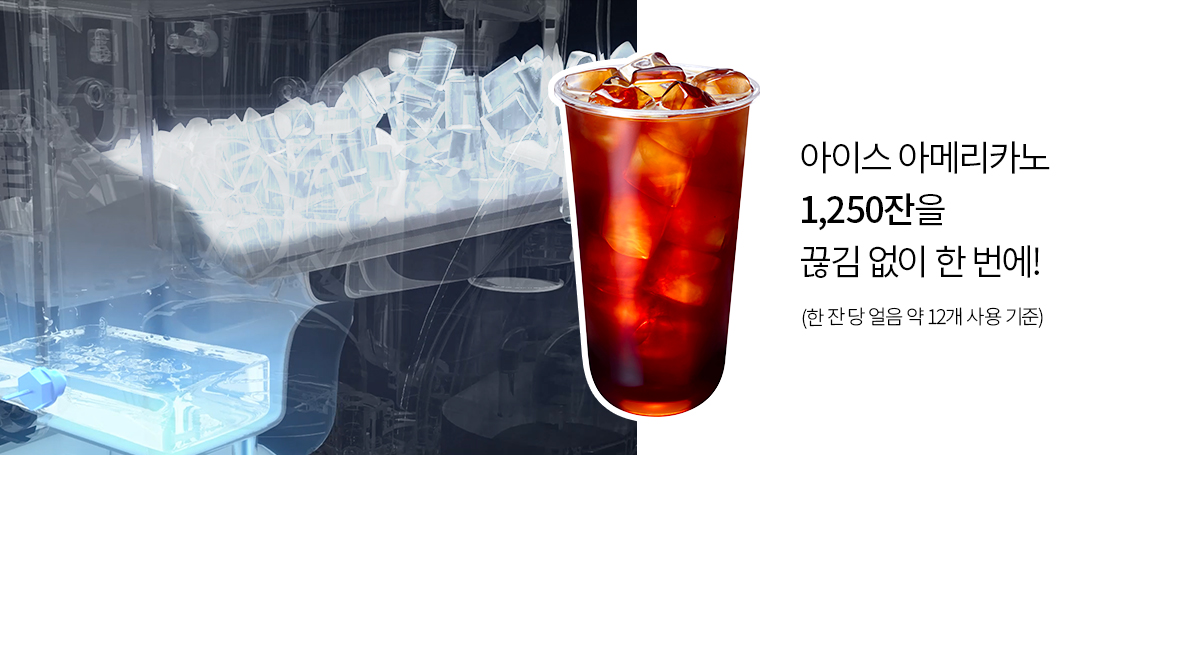 청호나이스 WI-15C7500 청호 얼음정수기 아이스트리 큐브3 상세이미지 6