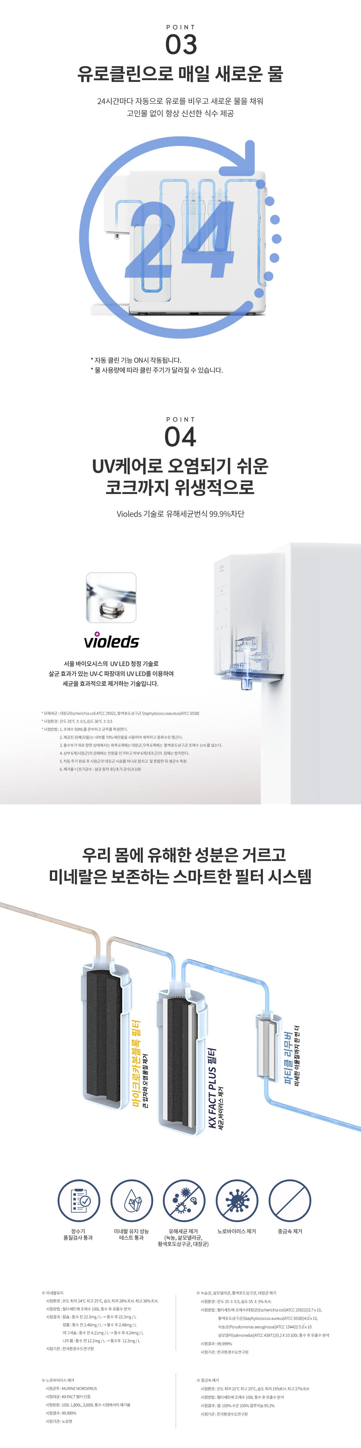 현대큐밍 HQPM11CE0C 현대큐밍 더슬림 마이핏 직수 냉온정수기 상세이미지 5