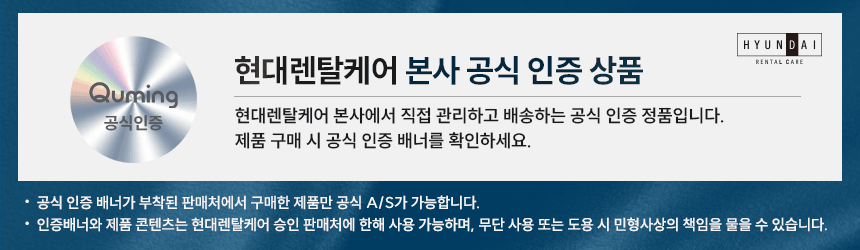 현대큐밍 HQPM15CY0E 현대큐밍 딜라이트 아이 무전원 직수 정수기 상세이미지 1