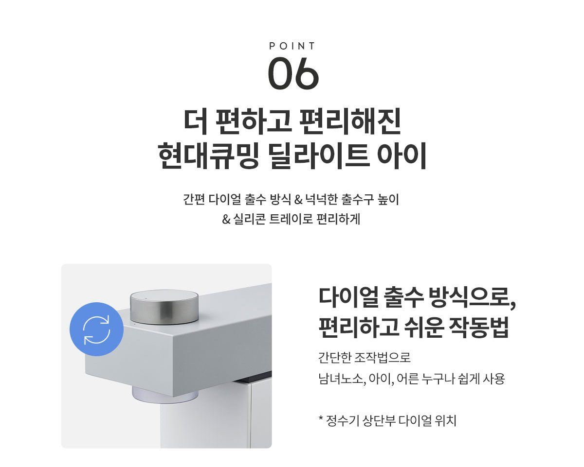 현대큐밍 HQPM15CG0E 현대큐밍 딜라이트 아이 무전원 직수 정수기 상세이미지 8