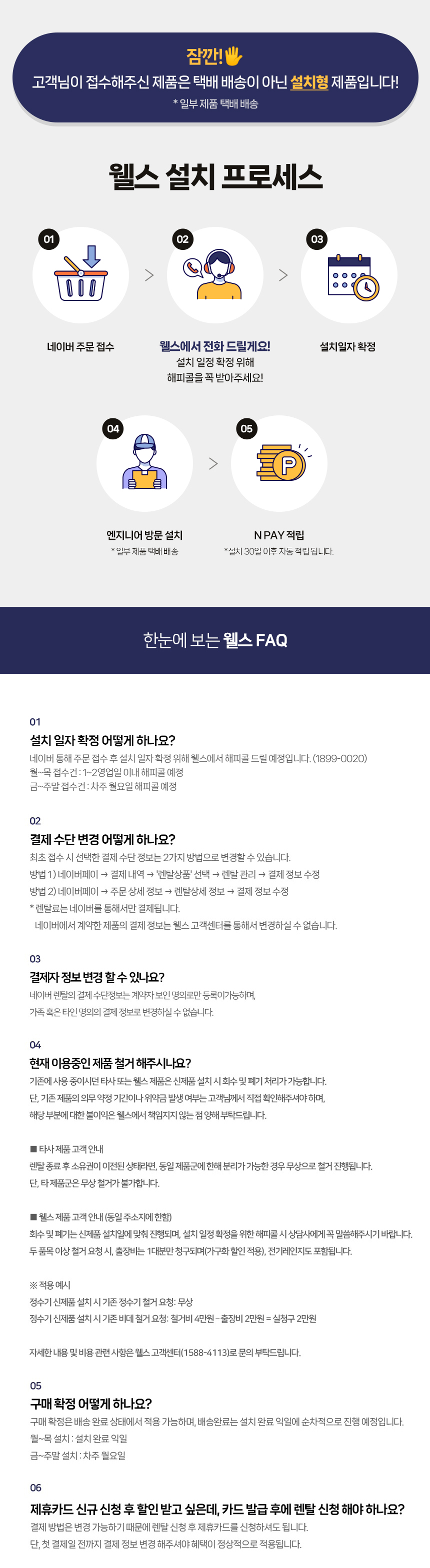 교원웰스 BP750CWA 교원 웰스 리모컨 비데 올스텐 케어 상세이미지 2