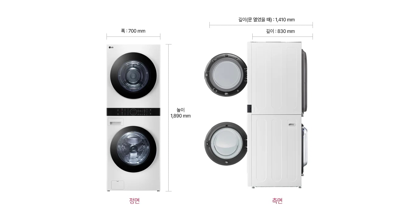 LG 트롬 오브제컬렉션 워시타워의 정면과 측면 모습이 나란히 배치되어 있습니다. 제품의 폭은 700mm, 높이는 1,890mm로 표시되어 있습니다. 측면에서는 두 개의 원형 문이 열려 있는 모습이 보이며, 제품의 깊이는 830mm, 문을 열었을 때의 깊이는 1,410mm로 표시되어 있습니다.