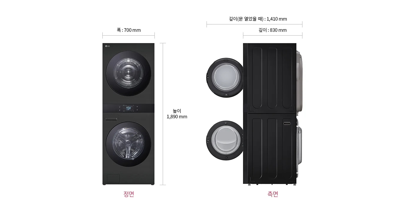 워시타워 정면,측면 모습입니다. 정면의 폭 : 700mm,높이 : 1,890mm 측면의 깊이 (문 열었을 때):1,410mm, 깊이 : 830mm 으로 표기되어있습니다.