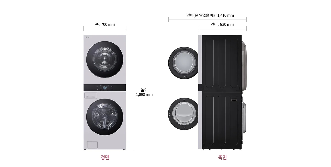 워시타워 정면,측면 모습입니다. 정면의 폭 : 700mm,높이 : 1,890mm 측면의 깊이 (문 열었을 때):1,410mm, 깊이 : 830mm 으로 표기되어있습니다.