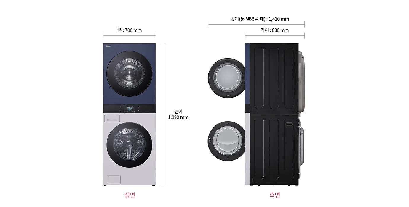 워시타워 정면,측면 모습입니다. 정면의  폭 : 700mm,높이 : 1,890mm 측면의 깊이 (문 열었을 때):1,410mm, 깊이 : 830mm 으로 표기되어있습니다.
