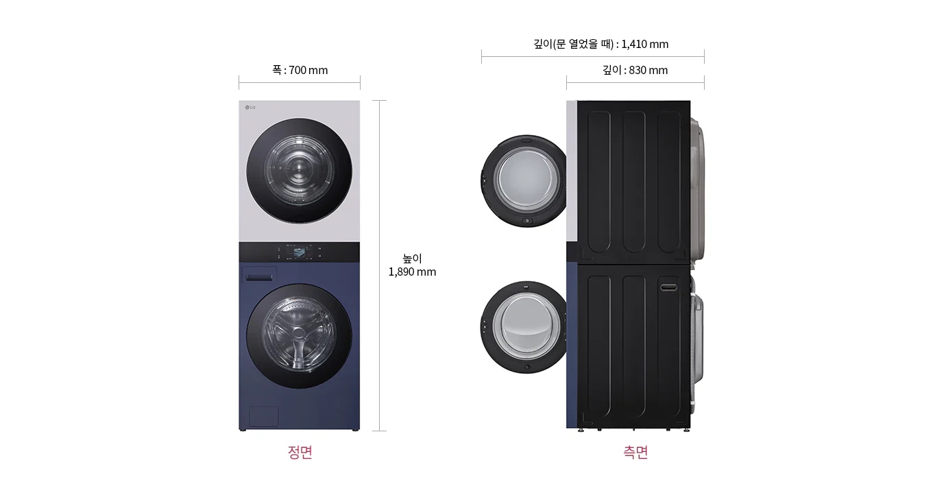 워시타워 정면,측면 모습입니다. 정면의 폭 : 700mm,높이 : 1,890mm 측면의 깊이 (문 열었을 때):1,410mm, 깊이 : 830mm 으로 표기되어있습니다.