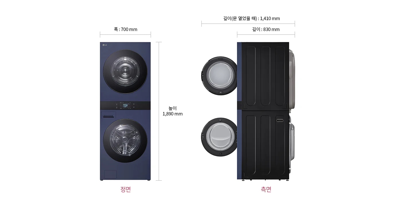 워시타워 정면,측면 모습입니다. 정면의 폭 : 700mm,높이 : 1,890mm 측면의 깊이 (문 열었을 때):1,410mm, 깊이 : 830mm 으로 표기되어있습니다.