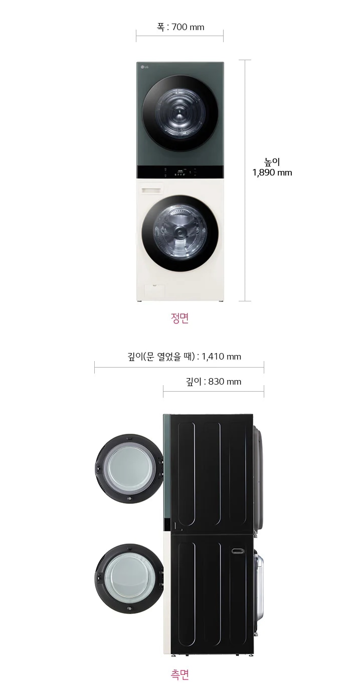 세탁기와 건조기가 위아래로 쌓여 있는 모습입니다. 정면에서는 두 개의 원형 문이 보이며, 측면에서는 문이 열려 있는 상태입니다. 제품의 폭은 700mm, 높이는 1,890mm입니다. 깊이는 830mm이며, 문을 열었을 때의 깊이는 1,410mm입니다. 정면과 측면이라는 텍스트가 각각의 이미지 아래에 표시되어 있습니다.