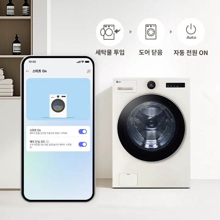 LG전자 fx25efe LG 트롬 AI 오브제컬렉션 세탁기 상세이미지 8