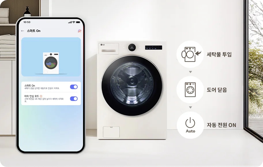 LG전자 fx25if LG 트롬 AI 오브제컬렉션 세탁기 상세이미지 7