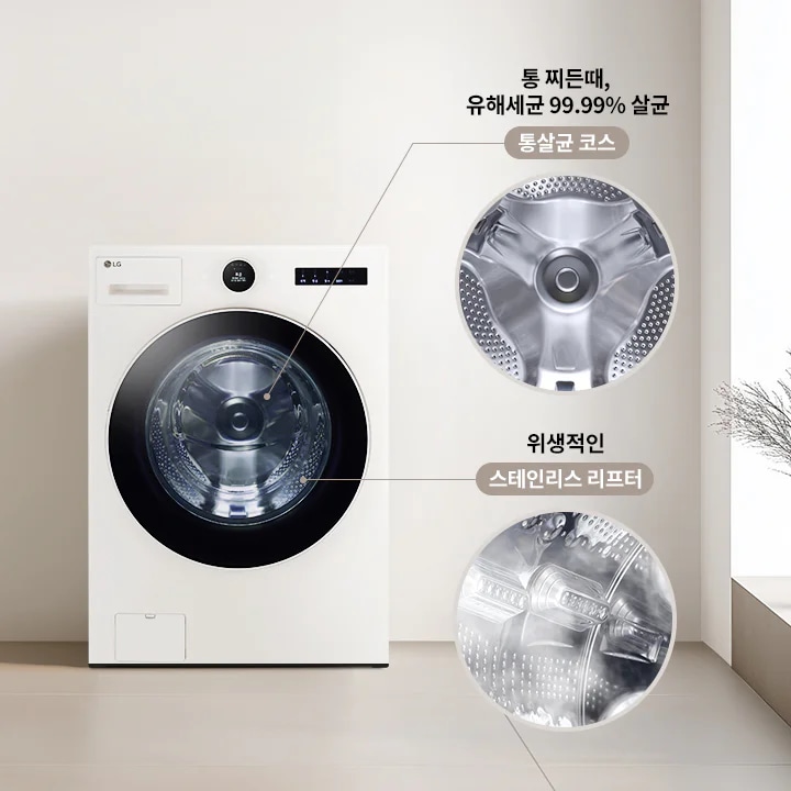 LG전자 fx25af LG 트롬 AI 오브제컬렉션 세탁기 상세이미지 30