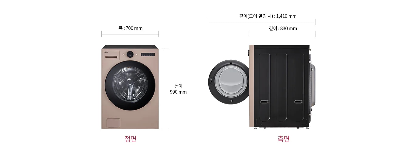 세탁기의 정면과 측면 모습이 있습니다. 정면에는 세탁기의 높이가 990mm, 폭이 700mm로 표시되어 있고, 측면에는 깊이가 830mm, 도어 열림 시 깊이가 1410mm입니다.