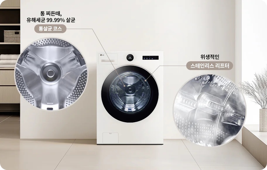 LG전자 fx25af LG 트롬 AI 오브제컬렉션 세탁기 상세이미지 29