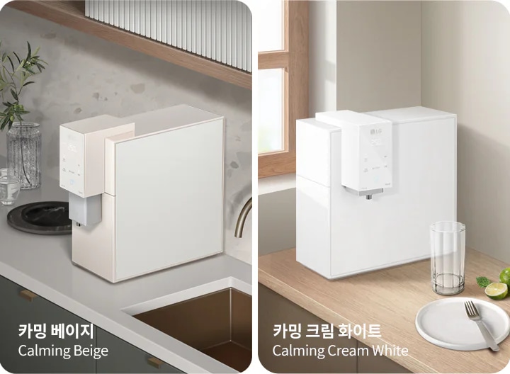 카운터 위에 두 가지 색상의 정수기가 놓여 있습니다. 하나의 정수기는 '카밍 베이지' 색상이며, 다른 하나의 정수기는 '카밍 크림 화이트' 색상입니다. 각각의 정수기 앞에는 컵과 접시가 놓여 있으며, 주변에는 식물과 창문이 보입니다.