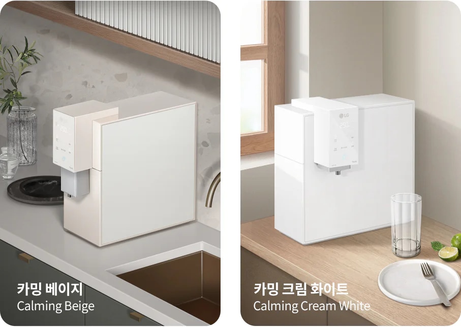 카운터 위에 두 가지 색상의 정수기가 각각 놓여 있습니다. 첫 번째 정수기는 '카밍 베이지' 색상으로, 주변에 식물과 유리잔이 있습니다. 두 번째 정수기는 '카밍 크림 화이트' 색상으로, 옆에 유리잔과 접시, 라임 조각이 놓여 있습니다. 각 정수기 아래에는 해당 색상의 이름이 한글과 영어로 적혀 있습니다.