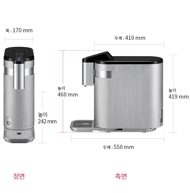
  정면과 측면에서 본 은색 정수기의 이미지입니다. 정면에서는 폭이 170mm, 높이가 242mm로 표시되어 있으며, 측면에서는 두께가 410mm, 높이가 460mm로 표시되어 있습니다. 또 다른 측면에서는 두께가 550mm, 높이가 419mm로 표시되어 있습니다.