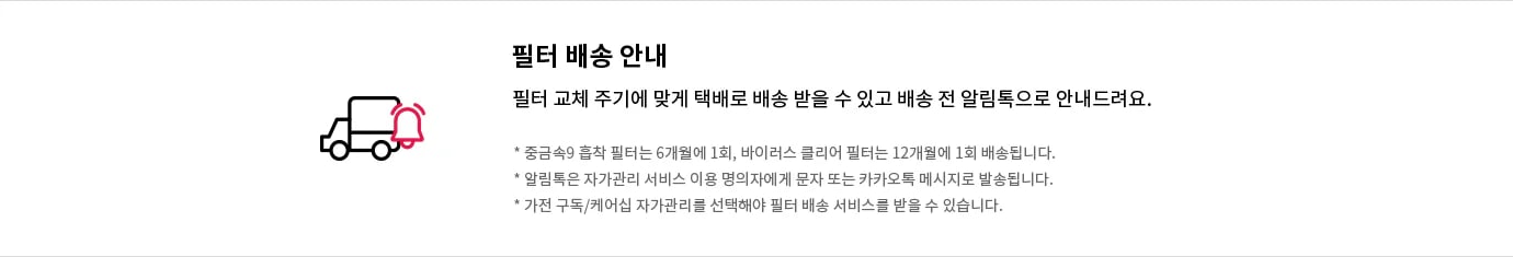 LG전자 wd325as LG 퓨리케어 정수기(상하좌우, 냉정) 상세이미지 14