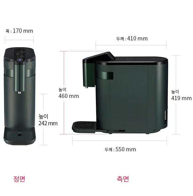 정면과 측면에서 본 정수기의 이미지입니다. 정면에서는 폭이 170mm, 높이가 242mm입니다. 측면에서는 두께가 410mm, 높이가 460mm이며, 또 다른 높이는 419mm, 두께는 550mm입니다. 하단에 '정면', '측면'이라는 텍스트가 있습니다.