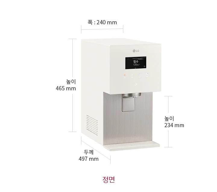 얼음정수기가 있으며, 크기는 폭 240mm, 높이 465mm, 두께 497mm입니다. 출수구의 높이는 234mm로 표시되어 있습니다. 하단에 