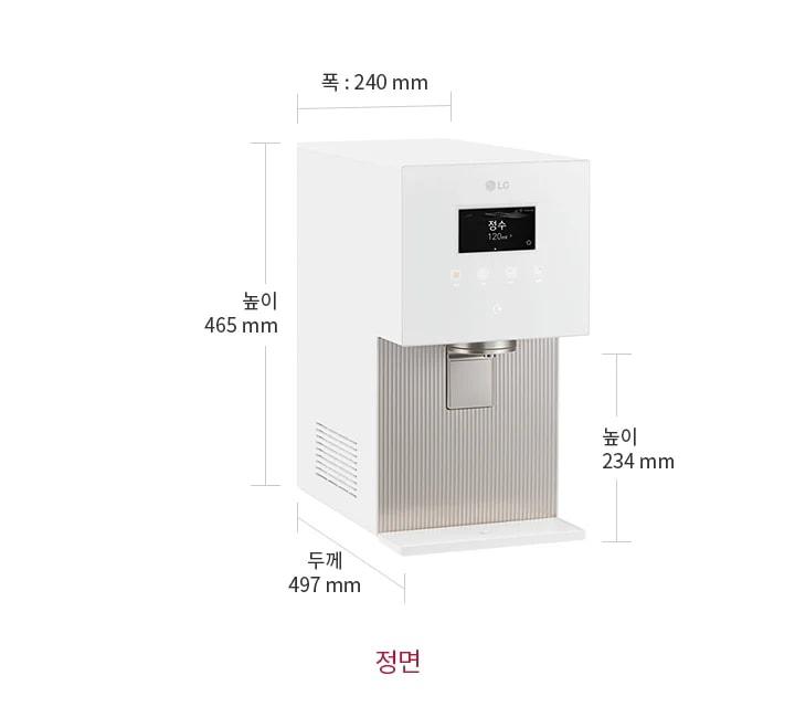 얼음정수기가 있으며, 크기는 폭 240mm, 높이 465mm, 두께 497mm입니다. 출수구의 높이는 234mm로 표시되어 있습니다. 하단에 
