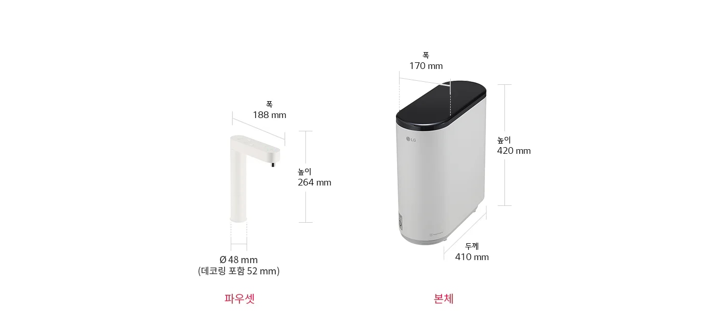 
  파우셋은 높이 264mm, 폭 188mm이며, 지름은 48mm로 데코링 포함 시 52mm입니다. 본체는 높이 420mm, 폭 170mm, 두께 410mm로 표시되어 있습니다. 파우셋과 본체의 크기와 형태가 각각 명확하게 드러나며, 파우셋은 주로 물이 나오는 부분을, 본체는 정수기의 주요 기계적 부분을 구성하고 있습니다.