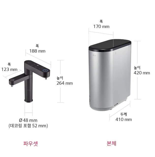 
  파우셋과 본체의 이미지입니다. 파우셋의 폭은 188mm, 출수구 폭은 123mm, 높이는 264mm, 지름은 48mm이며 데코링 포함 시 52mm입니다. 본체의 폭은 170mm, 높이는 420mm, 두께는 410mm입니다.