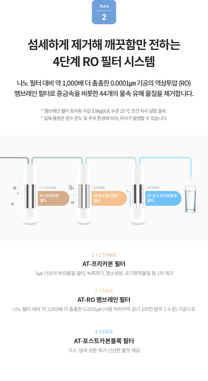 청호나이스 WI-60C80511M 얼음냉정수기 아이스트리플리 상세이미지 4
