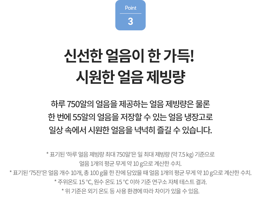 청호나이스 WI-60C80511M 얼음냉정수기 아이스트리플리 상세이미지 5