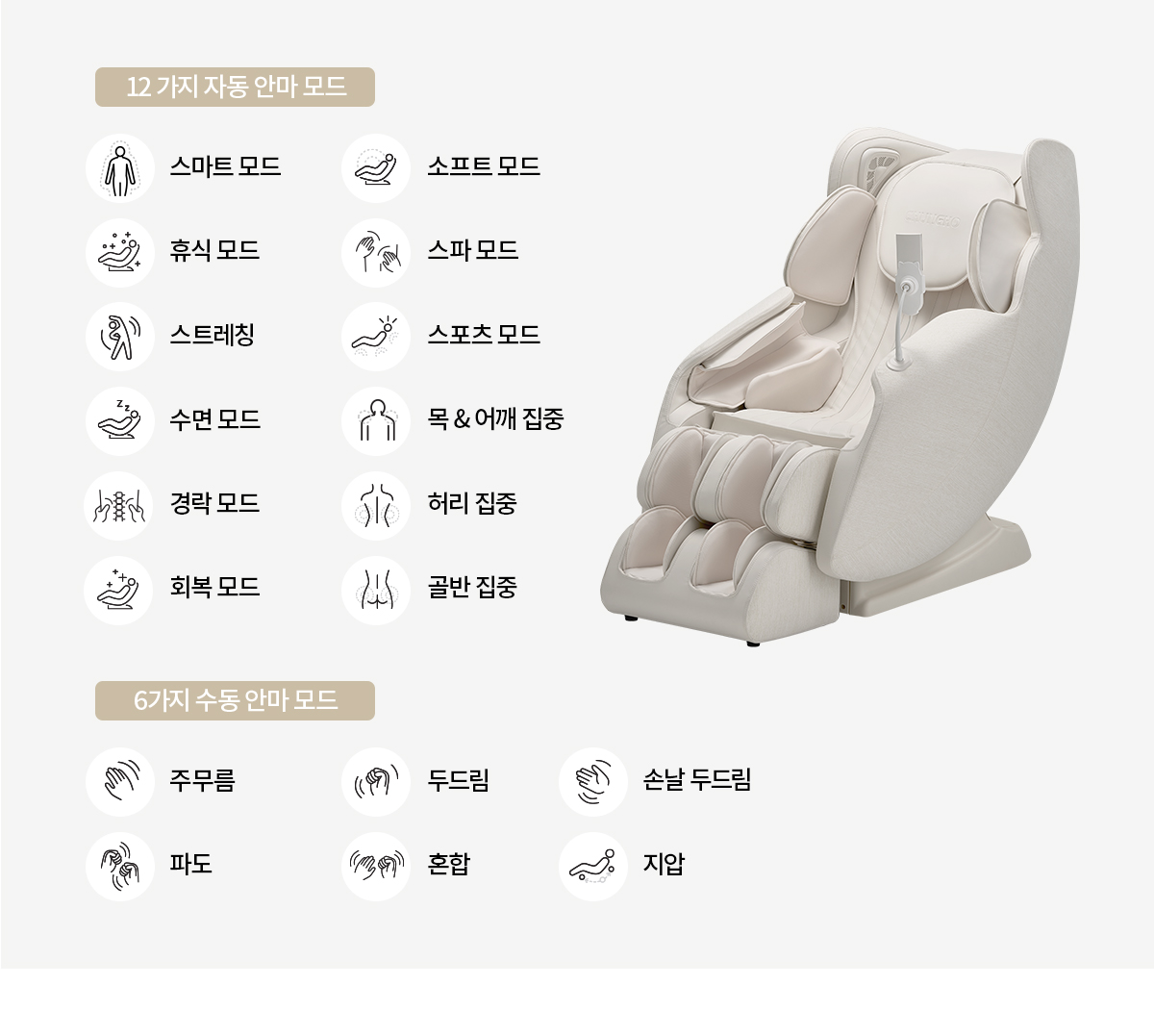 청호나이스 MC-700W 청호 안마의자 상세이미지 6