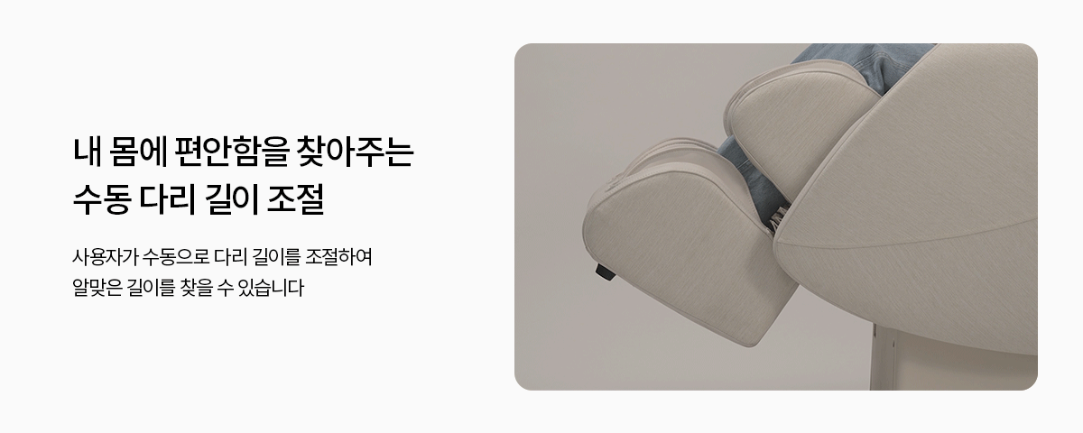 청호나이스 MC-700W 청호 안마의자 상세이미지 14
