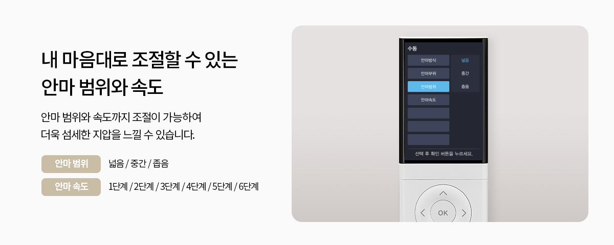 청호나이스 MC-700W 청호 안마의자 상세이미지 12
