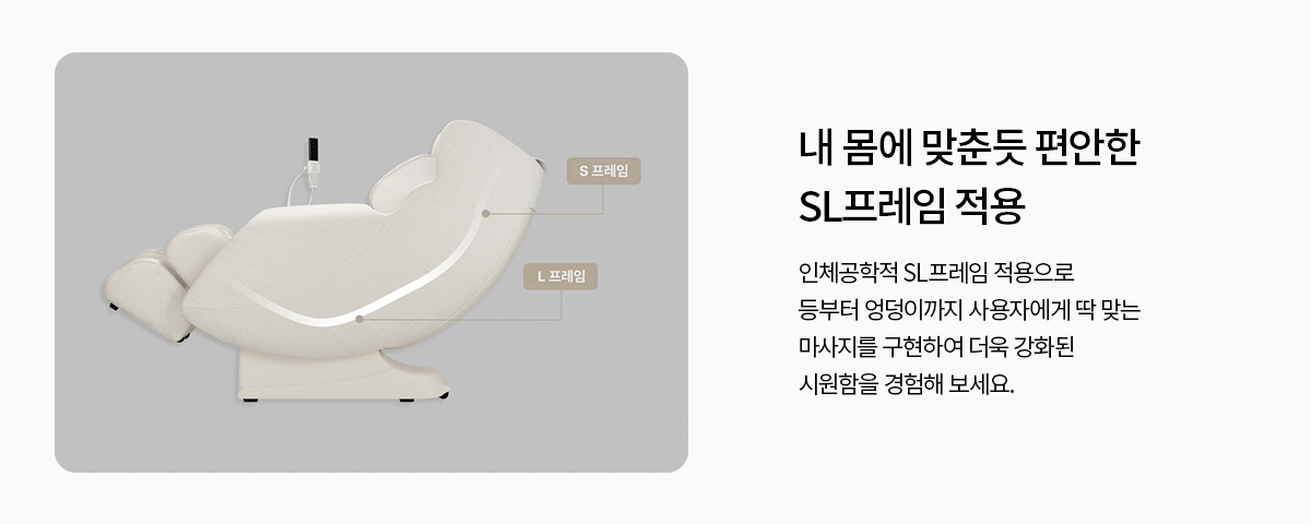 청호나이스 MC-700W 청호 안마의자 상세이미지 9