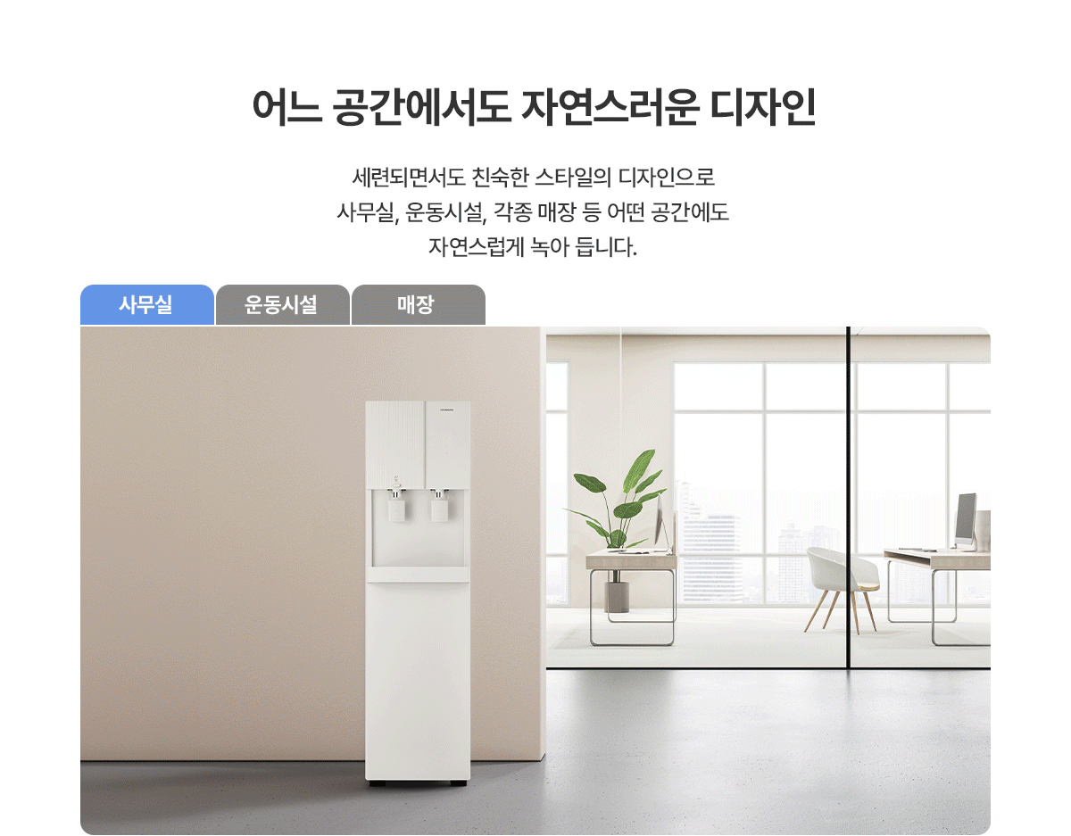 청호나이스 WP-31S90010N 청호냉온정수기 상세이미지 2