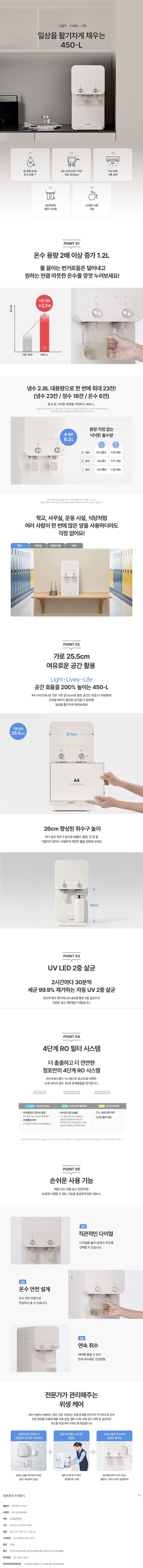 청호나이스 WP-45C90020M 냉온정수기 상세이미지 1