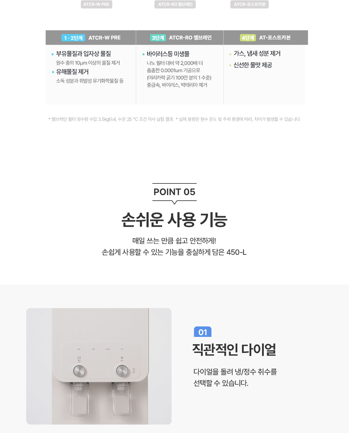 청호나이스 WP-45C90020M 냉온정수기 상세이미지 5