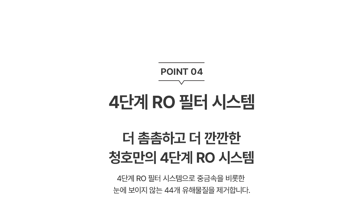 청호나이스 WP-45C90020M 냉온정수기 상세이미지 3