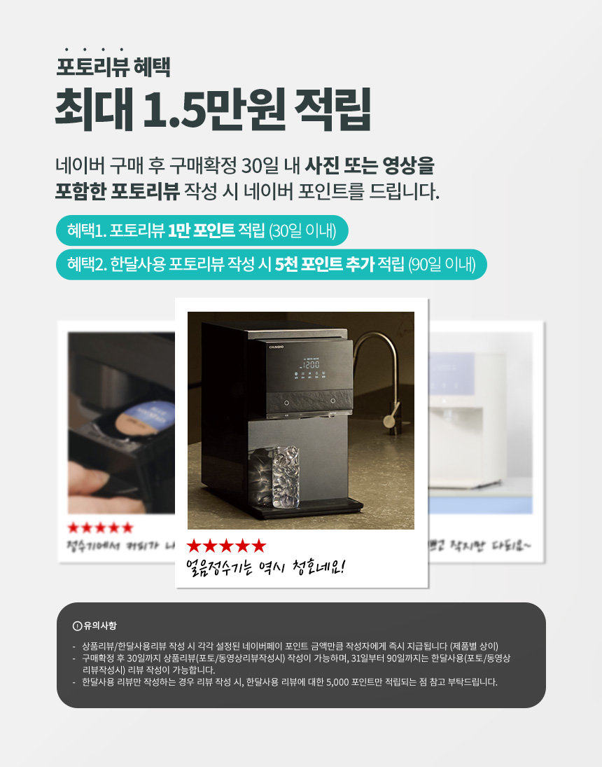 청호나이스 WP-45C90020M 냉온정수기 상세이미지 15