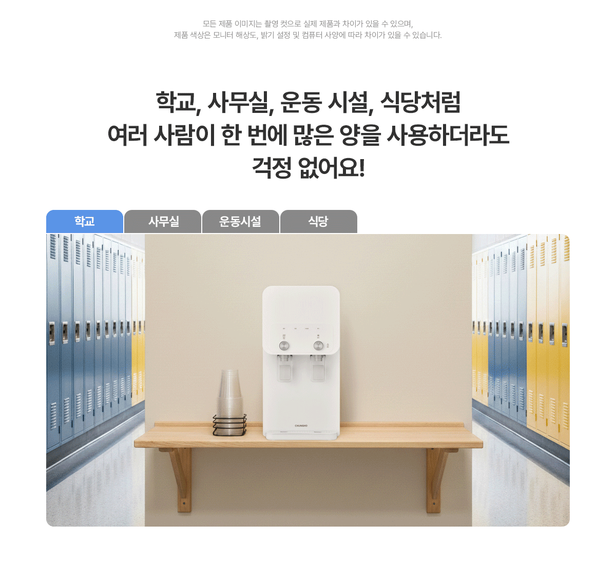 청호나이스 WP-45C90020M 냉온정수기 상세이미지 1