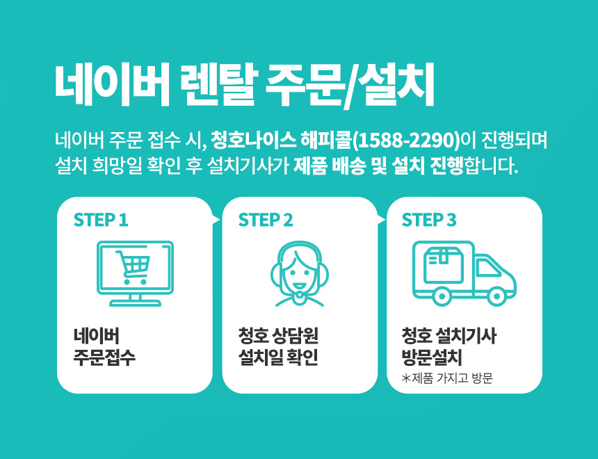 청호나이스 WP-45C90020M 냉온정수기 상세이미지 14