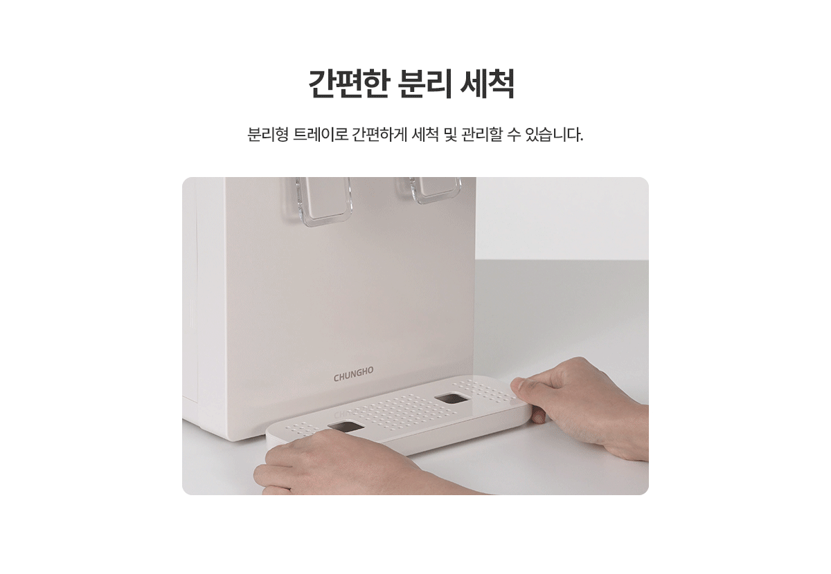청호나이스 WP-45C90020M 냉온정수기 상세이미지 17