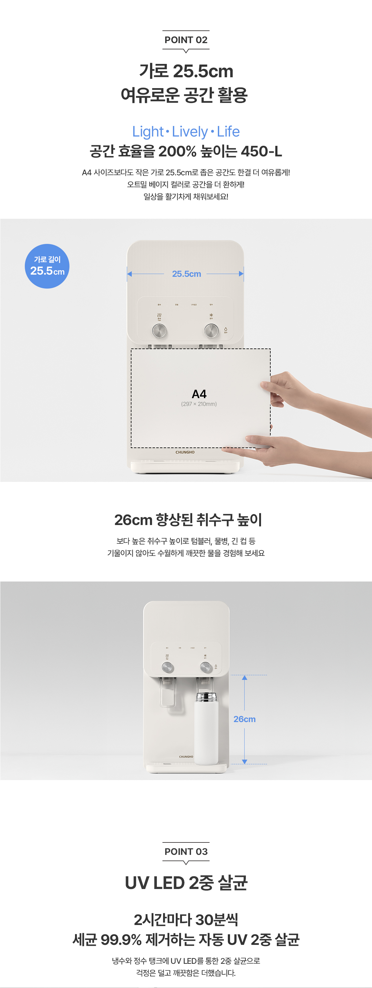 청호나이스 WP-45C90020M 냉온정수기 상세이미지 2