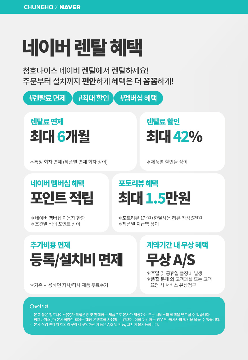청호나이스 WP-45C90020M 냉온정수기 상세이미지 12