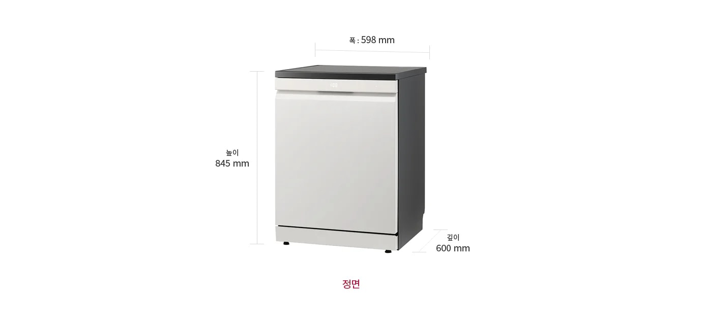 LG 디오스 AI 오브제컬렉션 식기세척기가 정면에서 보이며, 세척기의 폭은 598mm, 깊이는 600mm, 높이는 845mm로 표시되어 있습니다. 제품의 색상은 앞면이 밝은 색이고, 상단과 측면은 어두운 색으로 구성되어 있습니다. 하단에는 정면이라는 텍스트가 있습니다.