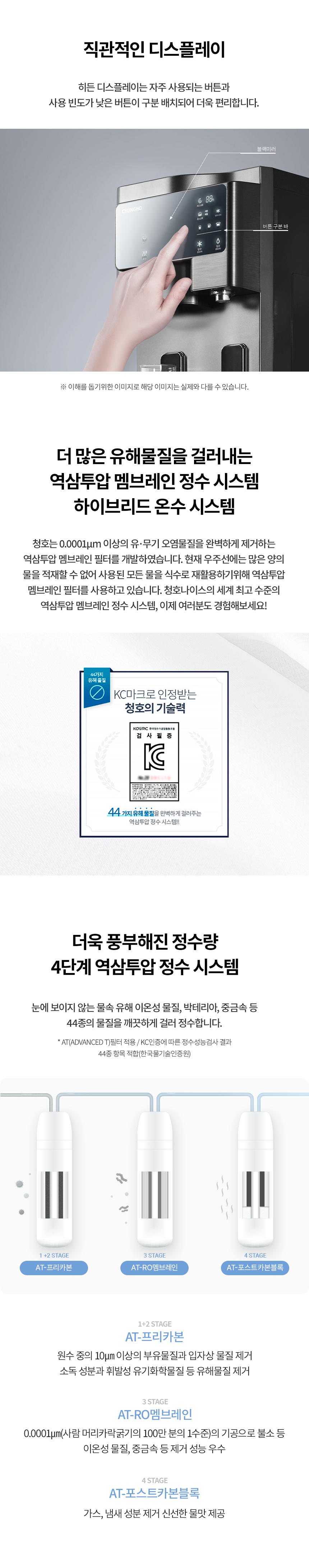 청호나이스 WP-60C90010M 청호 냉온정수기 세니타 상세이미지 2