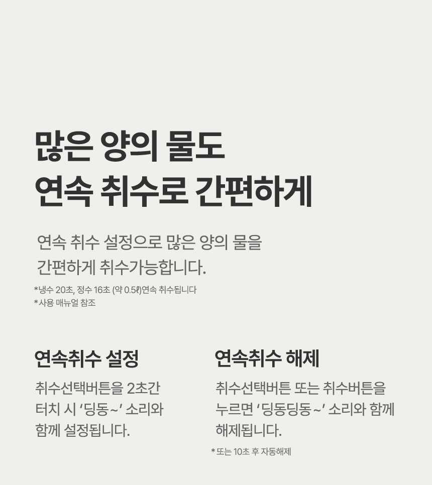 청호나이스 WI-53C8600M 청호 얼음냉정수기 OMNI plus 상세이미지 21