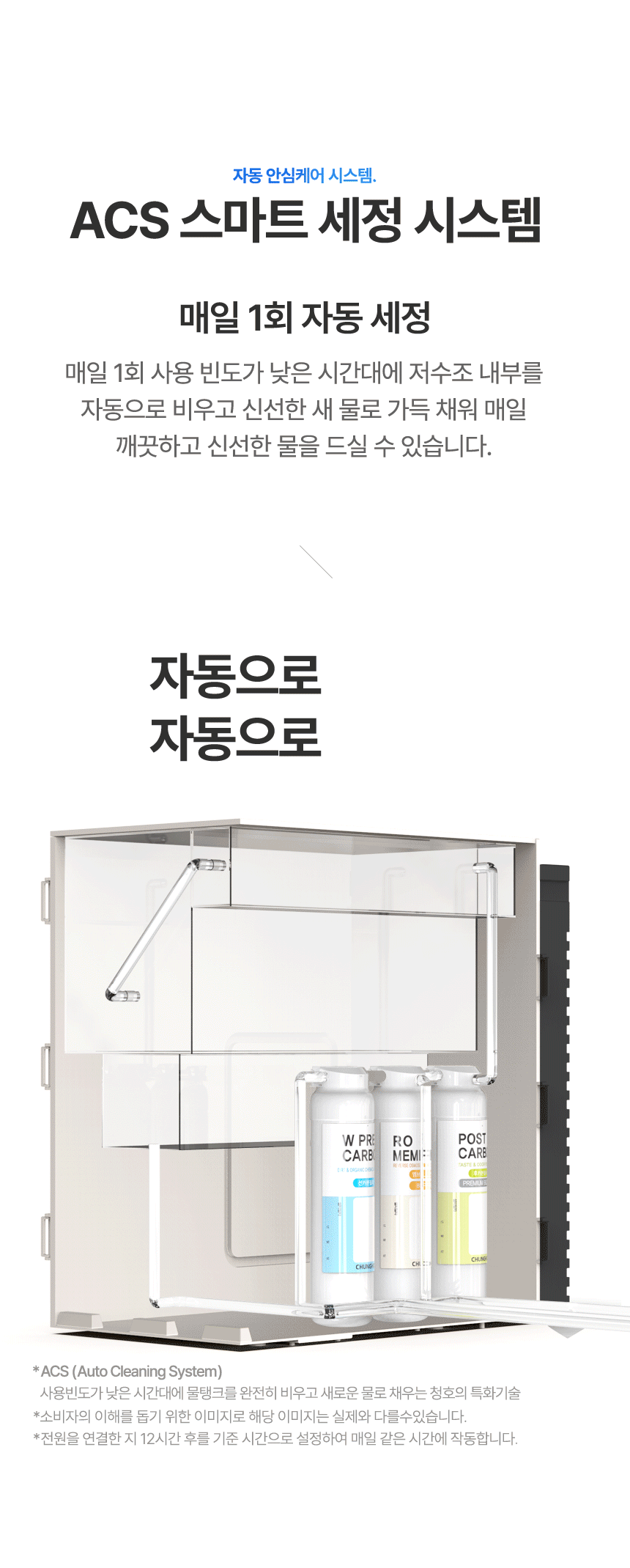 청호나이스 WI-53C8600M 청호 얼음냉정수기 OMNI plus 상세이미지 16